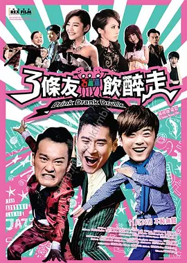 春丽的劫难