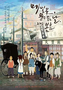 日本最新免费网站