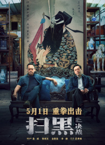 交警队长祁键日白洁